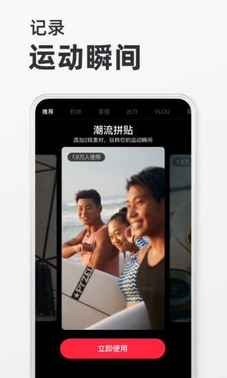 小红书app2021官方最新版本截图