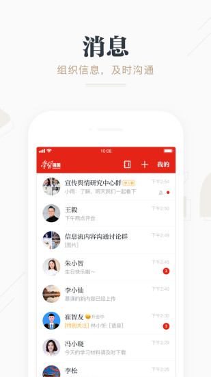 学习强国app官方客户端截图