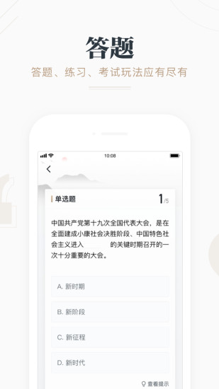 学习强国app官方最新版本截图