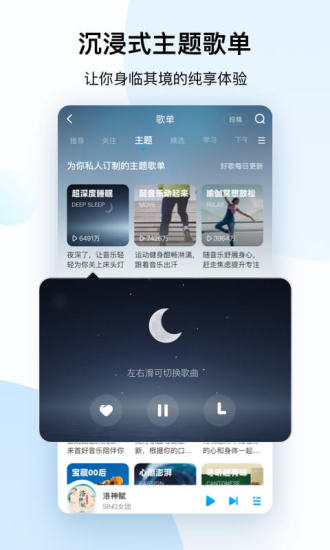 酷狗音乐解锁版截图