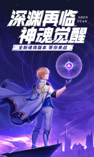 星界幻想无限钻石版截图