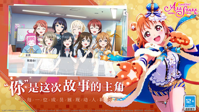 Love Live! 学园偶像季：群星闪耀截图