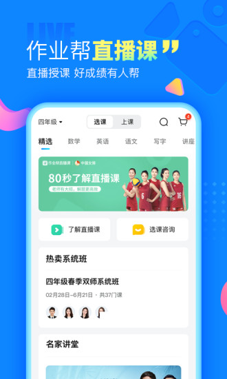 作业帮解锁版永久VIP截图