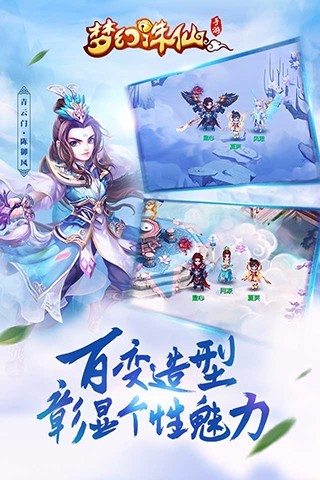 梦幻诛仙无限元宝版截图