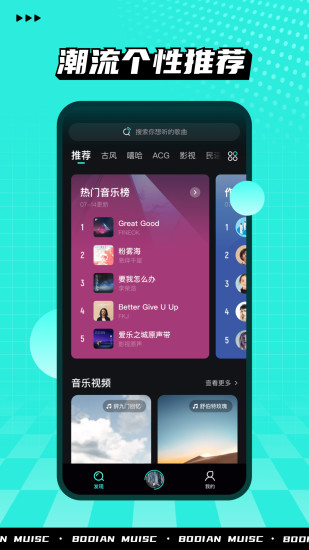 波点音乐免费版截图