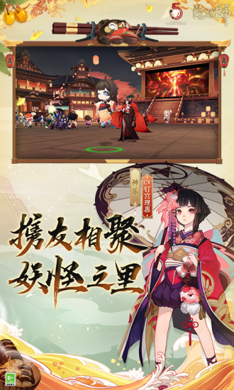 阴阳师无限抽卡解锁版截图