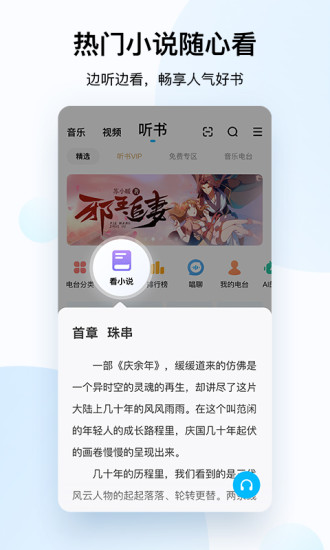 酷狗音乐最新解锁版截图