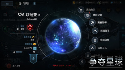 星空之战-文明冲突手游截图