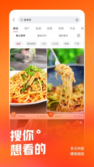 快手极速版app截图