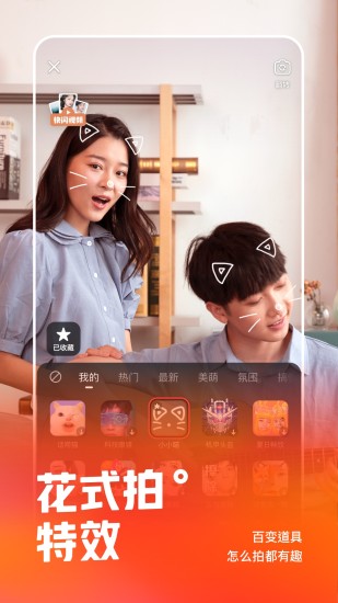 快手极速版app截图