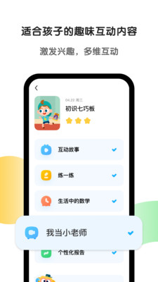 斑马App最新版截图