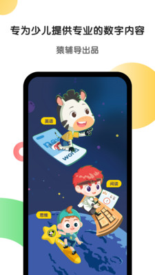 斑马App最新版截图