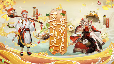 阴阳师无限勾玉解锁版截图