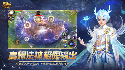 魔域口袋版截图