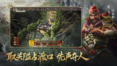 三国志战略版无敌版截图