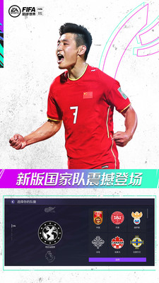 FIFA足球世界无限点券版截图