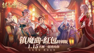 镇魔曲无限元宝版截图