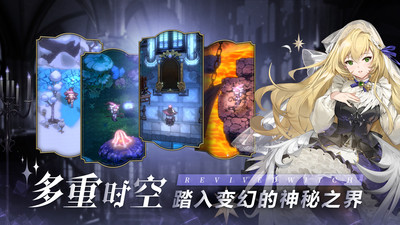 复苏的魔女全人物解锁版截图