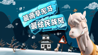 滑雪大冒险无限解锁版截图