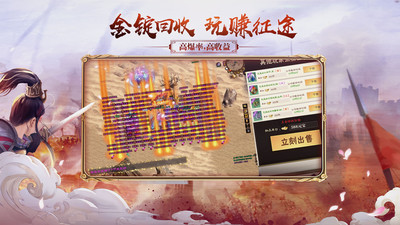 绿色征途无限元宝版截图