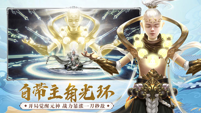 吞星无限元宝版截图