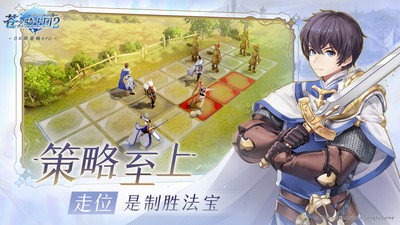 苍之骑士团2无限金币版截图