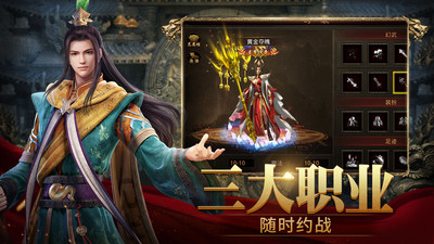 斩魔无双解锁加强版截图