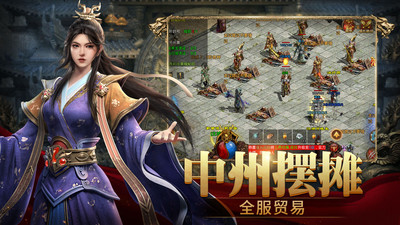 斩魔无双解锁加强版截图