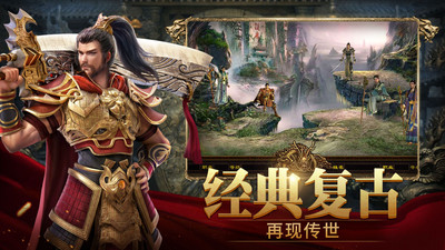 斩魔无双解锁加强版截图