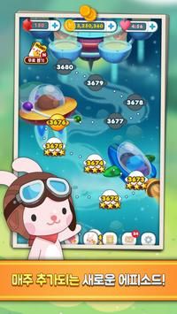 Anipang2安卓版截图