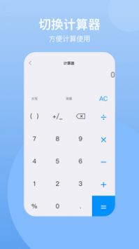 珠算计算器app截图