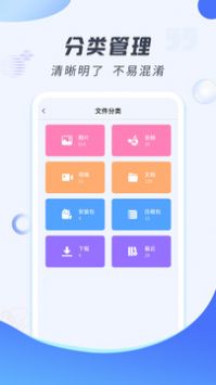 解压缩专家app截图