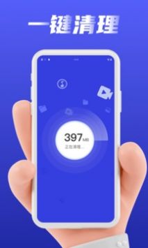 加速清理管家app官方版免费安装截图