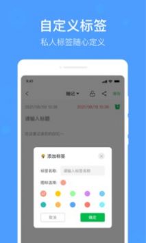 无忧备忘录最新版截图