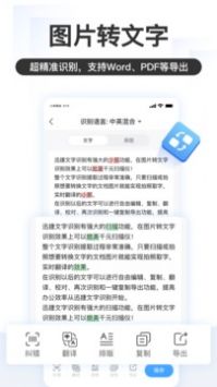 掌上识别王最新版截图