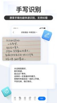 掌上识别王最新版截图