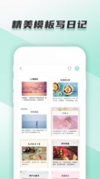 青柠手帐日记版最新版截图