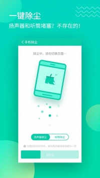 轻简清理王最新版截图