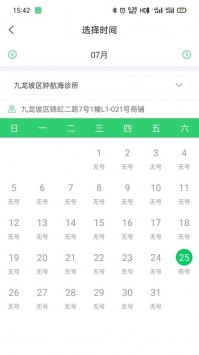 绿洲智能医生最新版截图