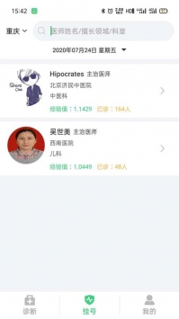 绿洲智能医生最新版截图