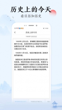 祥云万年历最新版截图