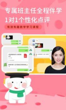 河小象思维最新版截图