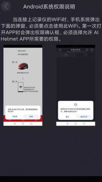 AI Helmet最新版截图