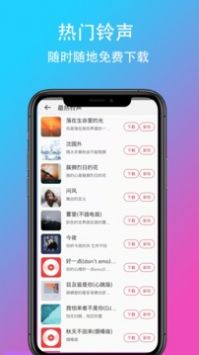 乐酷铃声最新版截图