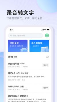 悦录最新版截图