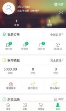 利进新微商城最新版截图