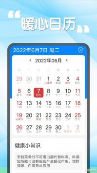 瓜子天气最新版截图