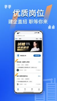 筑招网最新版截图