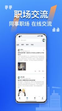 筑招网最新版截图