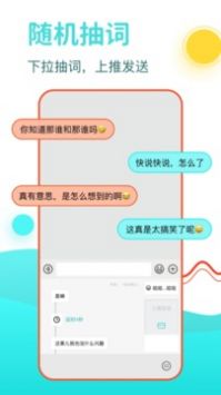 DD输入法最新版截图